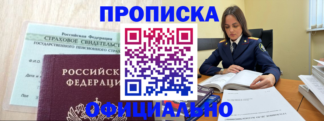 временная регистрация купить в Пикалёво