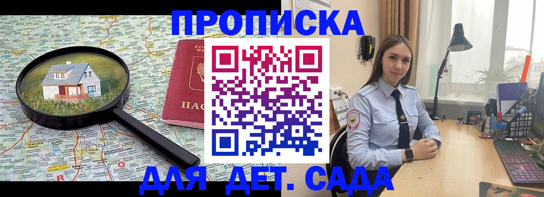 прописка ребенка в Пикалёво